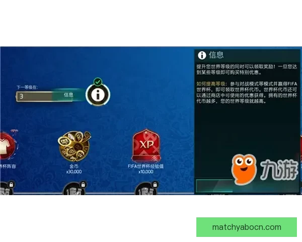 世界杯胜负竞猜攻略全解析带你掌握最新赛事动态